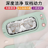 {最低價 公司貨}多功能超聲波清洗機家用洗眼鏡機清潔器牙套手表首飾全自動清潔儀