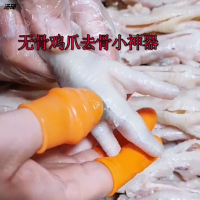 無骨雞爪去骨神器雞爪去骨鉗子雞爪去骨工具雞爪剔骨脫骨剝骨工具