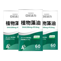 【YANNIGO 亞尼活力】藻油DHA+PS腦磷脂 3盒組(共180顆；200mgTG型植物藻油孕婦推薦)