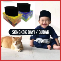 EF Songkok Baby Boy Premium / Exclusive Quality Prayer Attire & Equipment / Muslim Fashion