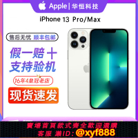 {可打統編 超低價}【二手】Apple/蘋果 iPhone 13 Pro Max國行正品蘋果13pro手機5G