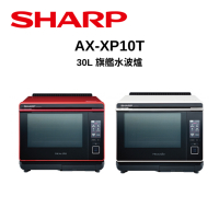 SHARP夏普 AX-XP10T 30公升旗艦水波爐