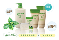 【體驗包】Yuskin 紫蘇水乳液10ml