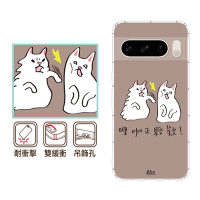 反骨創意 Google 全系列 彩繪防摔手機殼-巴蕊(Pixel9ProXL/Pixel8a/8Pro/Pixel7a/7Pro/Pixel6a/Pixel4)