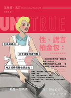 【電子書】性、謊言、柏金包：女性欲望的新科學