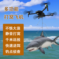 打窩船打窩飛機無人機飛行器直升機釣魚遠投送餌送鉤投餌遙控飛機-創美