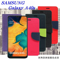 99免運 現貨 皮套   三星 Samsung Galaxy A40s 經典書本雙色磁釦側翻可站立皮套 手機殼【愛瘋潮】