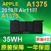 APPLE A1375 電池 A1370 A1375 MC505 MC506 MC507 MC505LL/A MC506LL/A MC507LL/A