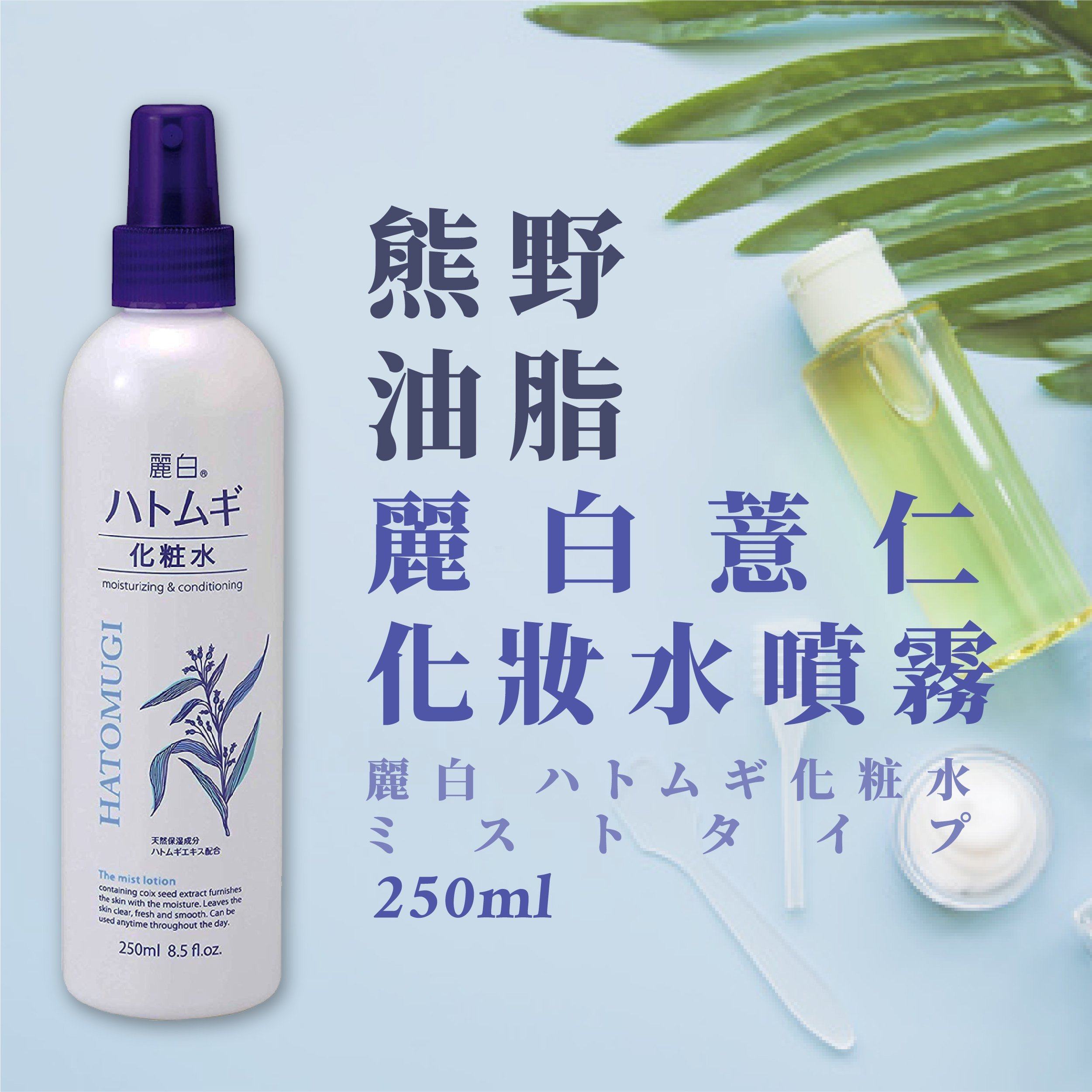 熊野油脂 麗白 ハトムギ泡洗顔 150ml 詰め替え