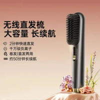 Anion ionic hair brush Hair straightener Portable Wireless hot air brush Straight and curly dual purpose straightening brush