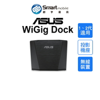 【創宇通訊│全新品】ASUS WiGig Display Dock Plus 無線投影基座 劇院級的遊戲視覺 適用ROG1-2【限定樂天APP下單享點數回饋】