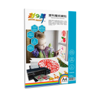 【彩之舞】便利魔術窗貼-透明貼紙 0.07mm A4 5張/包 HY-H70x3包(噴墨紙、A4、透明貼紙)