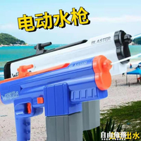 電動水槍玩具兒童大號全自動噴水打水仗神器高壓連發射戲水玩具