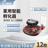 【台灣公司 可開發票】HHD全自動孵化機家用型雞鴨孵化器小型自動補水自動翻蛋孵化箱