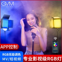 GVM800led攝影燈拍照補光燈rgb變色專業直播間室內人像美食拍攝燈