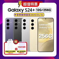 (原廠保固S+福利品)SAMSUNG Galaxy S24+ 5G (12G/256G) 旗艦AI手機