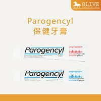 Parogencyl 法國 牙周保健牙膏 牙齦保健牙膏 75ml【8LIVE】