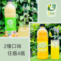 【享檸檬】檸檬原汁/金桔原汁 950mlx4瓶