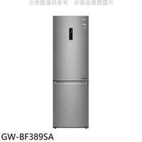 送樂點1%等同99折★LG樂金【GW-BF389SA】343公升雙門冰箱(含標準安裝)