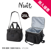 NUIT 努特 極鮮 三層保冷袋25L 軟式保冷包 便當袋 購物袋 行動冰箱 冰桶 保冰袋(NTI22兩入組)