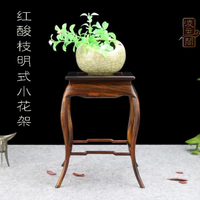 木工品小花架酸枝小花架奇石茶木雕件高幾花盆底座