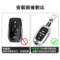 豐田ALPHARD【智能五鍵】40系至尊版全包金屬鑰匙保護殼 阿法 埃爾法 阿爾法改裝鑰匙殼
