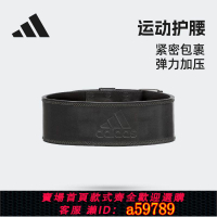 【台灣公司 可打統編】【穩固支撐】Adidas阿迪達斯健身腰帶健身深蹲運動護腰男女舉重訓練硬拉力量舉