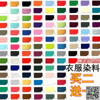 染衣服染色劑黑色染料環保免煮衣服顏色恢復劑不掉色舊衣翻新白色-UM.有米家居