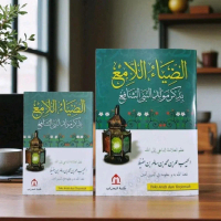 Buku Kitab Maulid Dhiyaul Lami dan Terjemah- Habib Umar bin Hafidz Ukuran Saku dan Besar