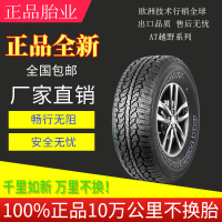 天源汽車旗艦店皮卡全地形AT越野輪胎 215 225 235 245 265 65 70 75 R 16 17