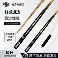 新款英領者戰神撞球桿通桿小頭桿一體手工中式黑八斯諾克10mm全套