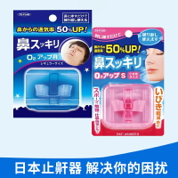 日本進口鼻孔支撐器通鼻神器鼻子通氣止鼾防止打鼾神器打呼嚕成人