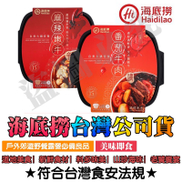 7-11 海底撈火鍋 自煮火鍋 自熱鍋 懶人火鍋 小火鍋 麻辣鍋 火鍋底料 湯底 麻辣火鍋 懶人鍋 自熱火鍋 自嗨鍋