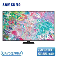 【SAMSUNG 三星】75型 QLED 4K 量子電視 Q70B QA75Q70BAWXZW_不含安裝