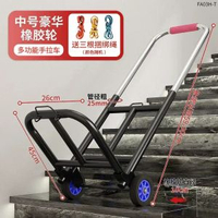 爬樓梯搬運車搬重物上下樓行李購物手拉車便攜摺疊家用小拉車