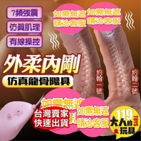 情趣用品 按摩棒 電動按摩棒 約翰 龍骨 自慰棒 情趣 按摩棒 陽具 肉棒 情趣玩具 情趣按摩棒 成人 屌 成人玩具