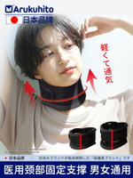 日本醫用級頸椎勁托牽引器家用矯正頸托頸部固定理療脖子護頸神器