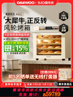 【台灣公司 可打統編】大宇大犀牛kx11風爐平爐二合一烤箱商用私房大容量電烤箱2025新款