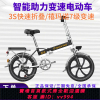 {公司貨 最低價}Tomofree新國標折疊電動自行車小型助力鋰電瓶車超輕便攜代駕步車