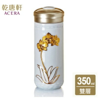 【乾唐軒活瓷】蝴蝶蘭花隨身杯 / 大 / 雙層 / 雪花白金 350ml