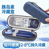 內地直送 - 胰島素冷藏盒行動式收納包迷你藥品隨身攜帶保溫冰包戶外保冷藥盒