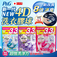 【質本嚴】日本P&amp;G寶僑 4D洗衣球3款