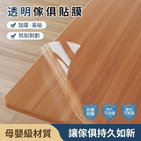 家具贴膜 保護膜 透明桌面保護膜 耐高温高档防烫 实木餐桌面茶几大理石贴纸 檯面透明保護膜 防水防油貼膜