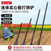 【台灣公司 優質服務】挖樹鍬錳鋼洛陽鏟挖樹專用一體鏟鍛打鐵鍬挖土神器挖坑起苗撬棒鑿