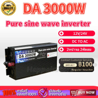 อินเวอร์เตอร์1600W3000Wรุ่น12Vอินเวอร์เตอร์เพียวซายเวฟ Inverter pure sine wave อินเวอร์เตอร์ แปลงไฟ