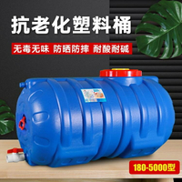 水桶 化工桶食品級塑料臥式加厚藍色大水桶防曬大膠桶曬水桶儲水桶水塔 WJ 【麥田印象】