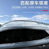 適用于比亞迪元PLUS行李架車頂架原廠鋁合金旅行架元UP改裝裝飾【北歐居家生活】