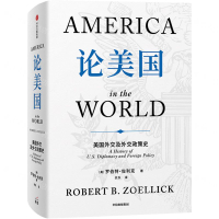 【預購】論美國(美國外交及外交政策史)(精)丨天龍圖書簡體字專賣店丨9787521773620 (tl2508)