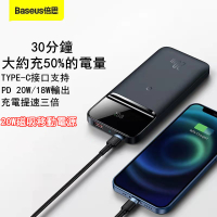Baseus無線充電 iPhone磁吸無線充 行動電源 倍思磁吸充電器 baseus行動電源 倍思無線充電 蘋果無線充