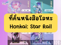 Honkai: Star Rail ที่คั่นหนังสือโลหะ ขนาด 9 ซม.